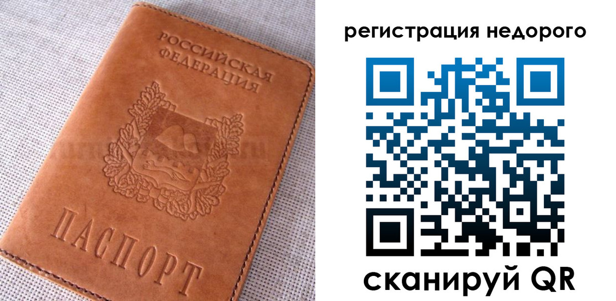 прописка гарантия в Артёме