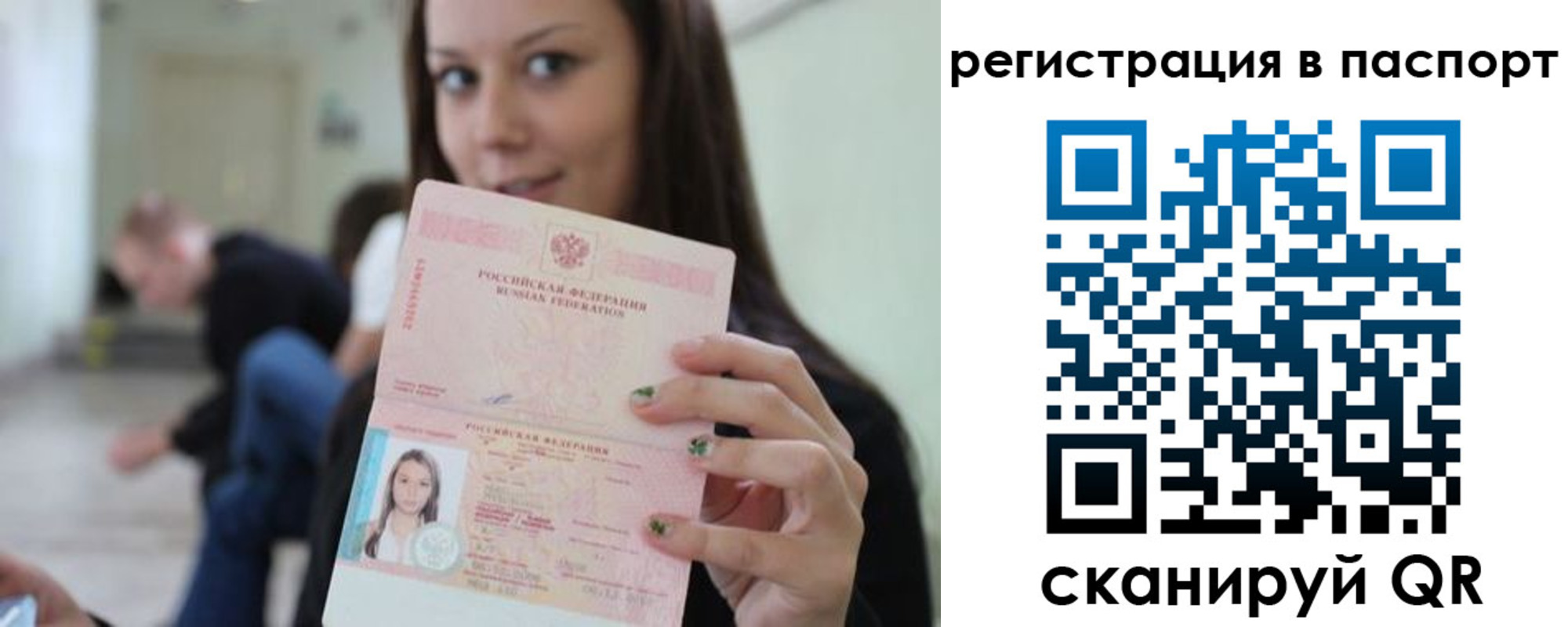прописка в квартире в Артёме