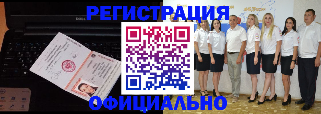 временная прописка в Артёме