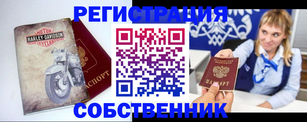 прописка в квартире в Артёме