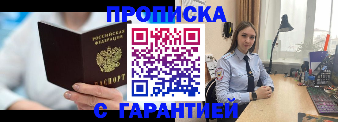 временная регистрация для школы в Артёме
