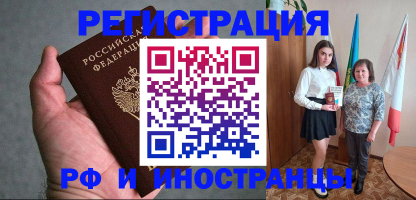 прописка в квартире в Артёме